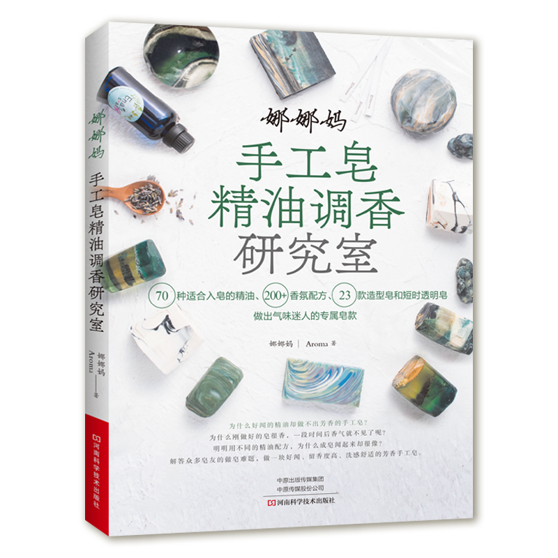 DIY Scented Soap Making Book w - مراجعة Soap Making Recipes Free وسعره